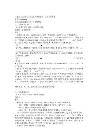 诗歌鉴赏大全