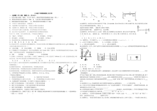 八下第三次月考试卷