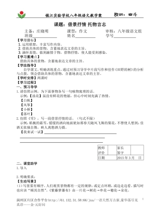 借景抒情、托物言志