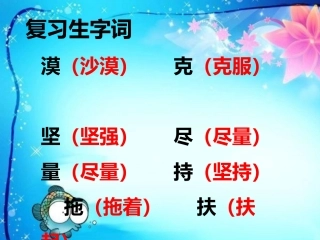 《朋友之间》课件