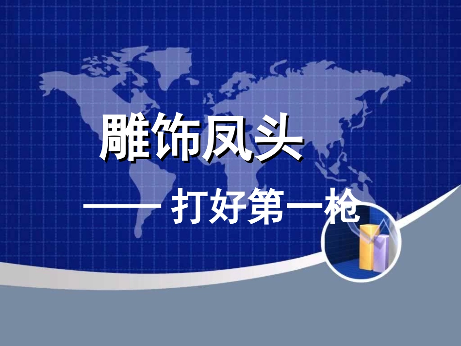 作文亮点打造_第2页