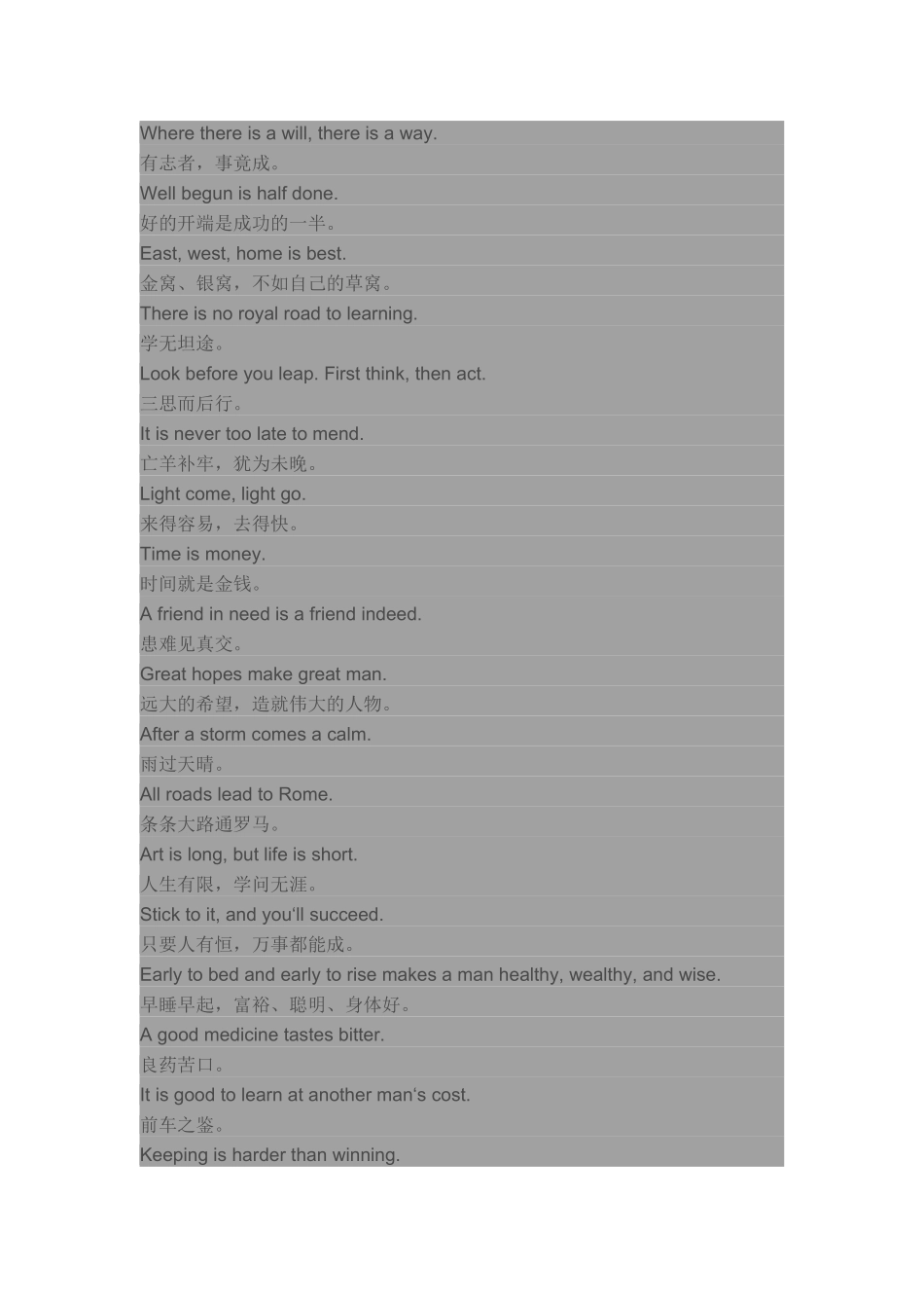 英语教学游戏_第1页