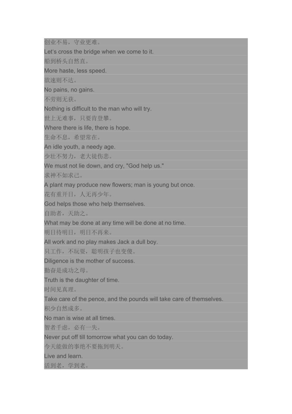 英语教学游戏_第2页