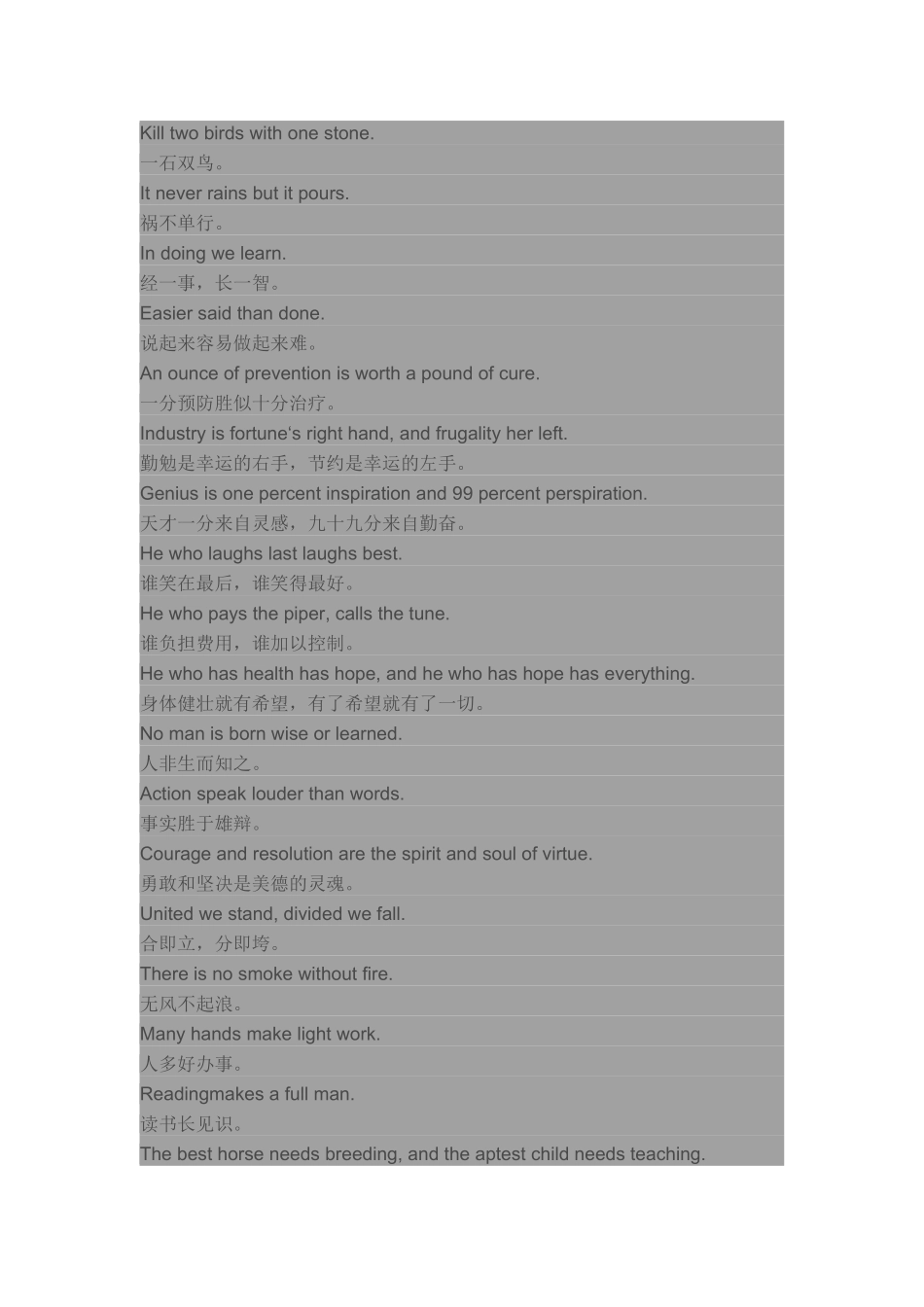 英语教学游戏_第3页