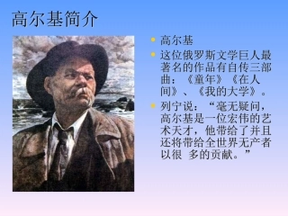 （中小学精品）《小摄影师》课件