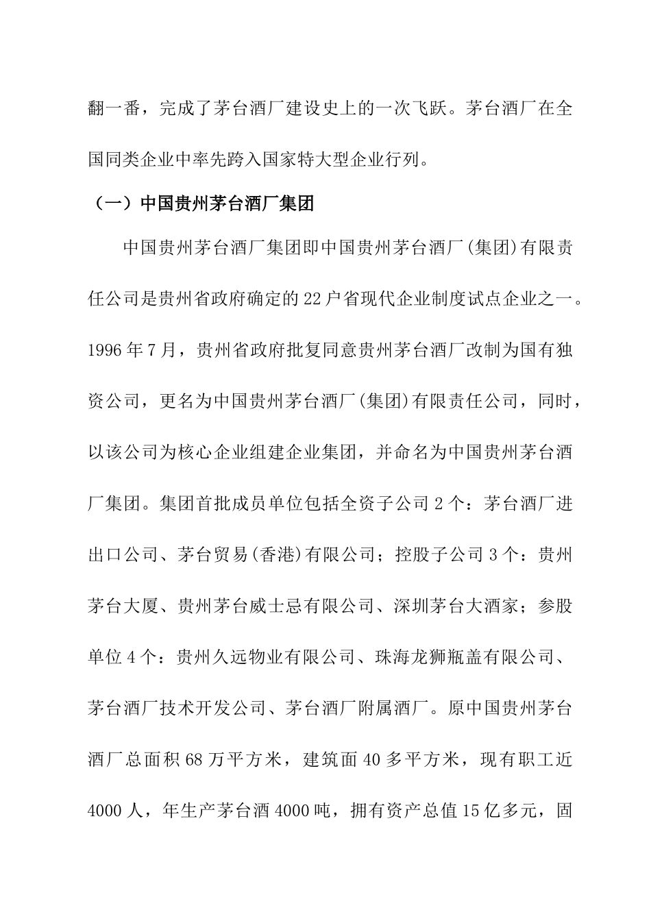 电信市场营销教学案例分析_第2页