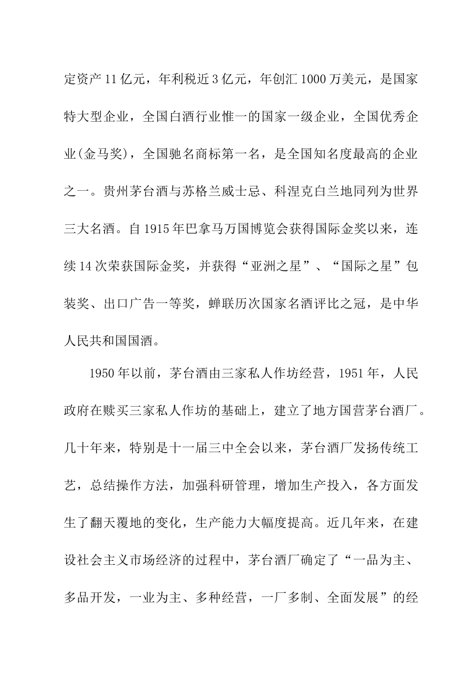 电信市场营销教学案例分析_第3页