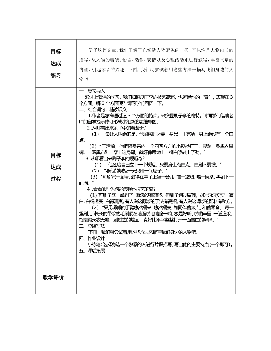 观测量表（家长会）_第3页