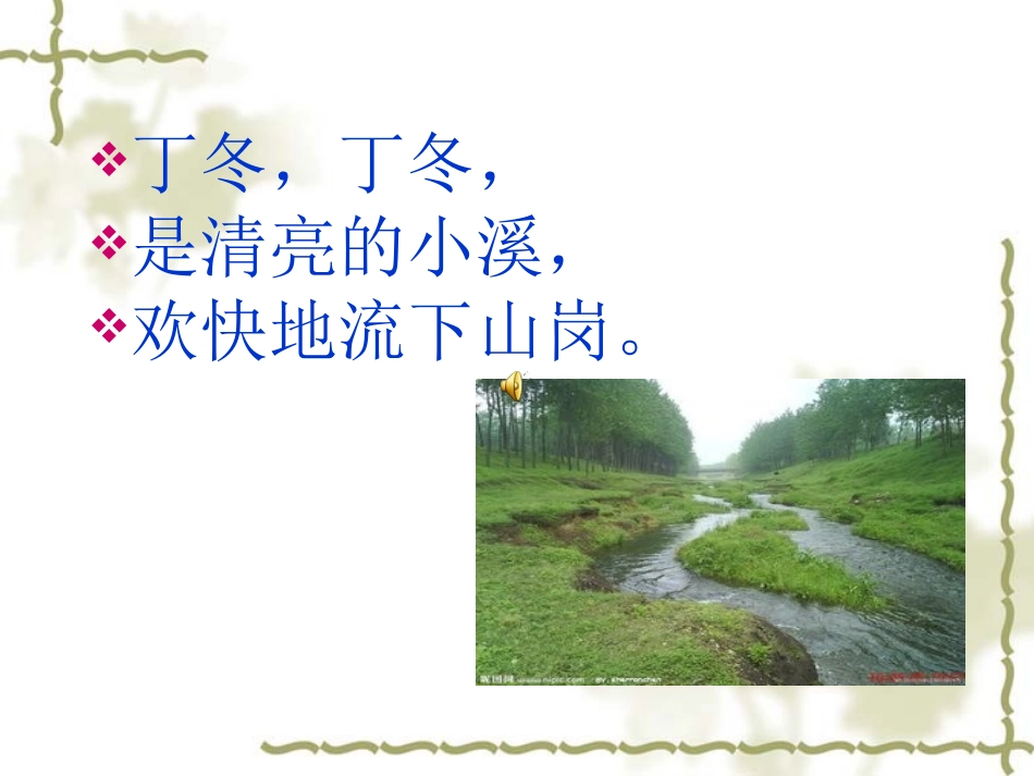 诗歌：水的欢歌（施国景）_第2页