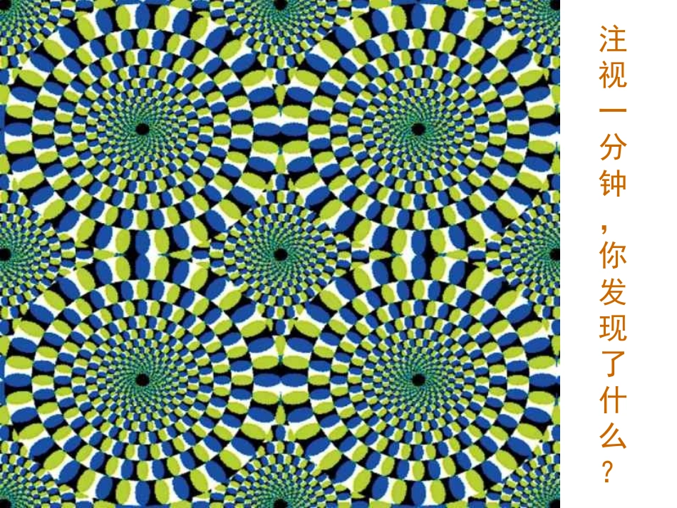 奇特的图形__正形负形_第2页