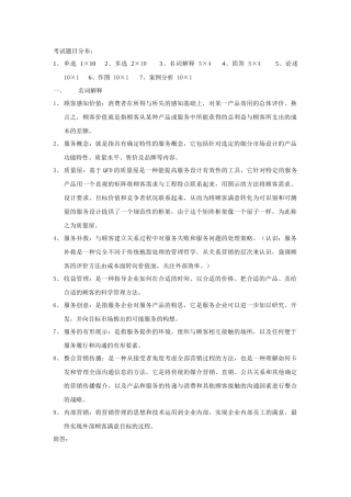 服务质量管理完成