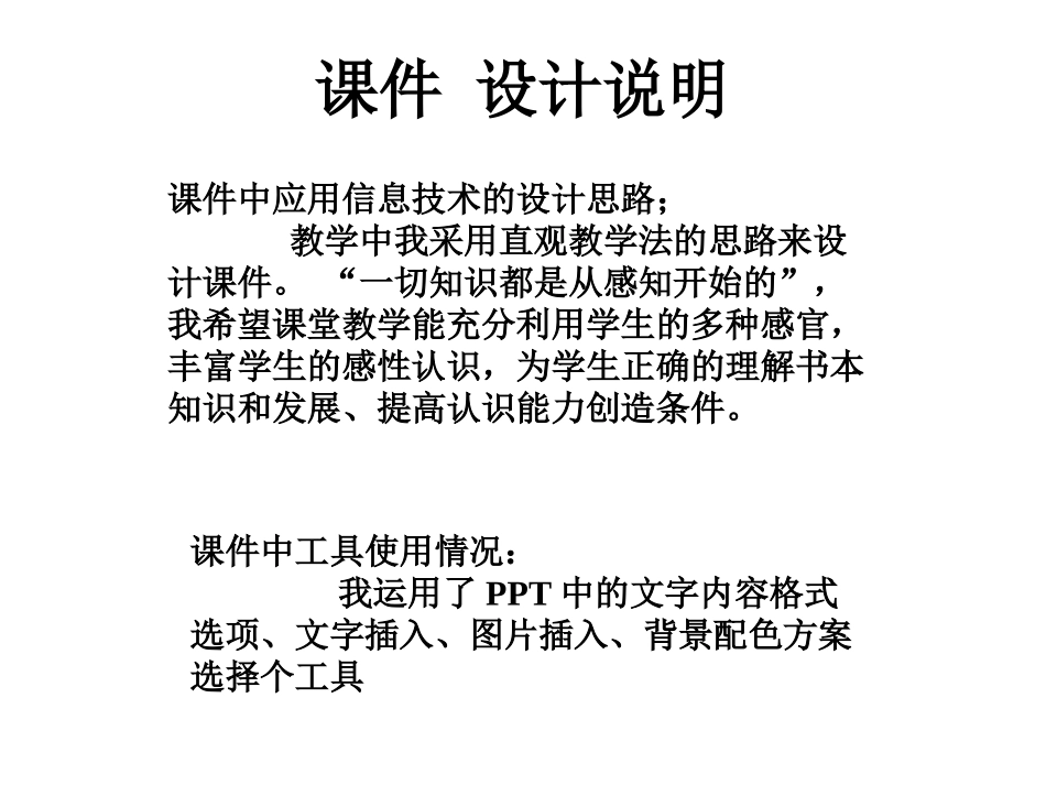 高中美术艺术美与形式美_第1页