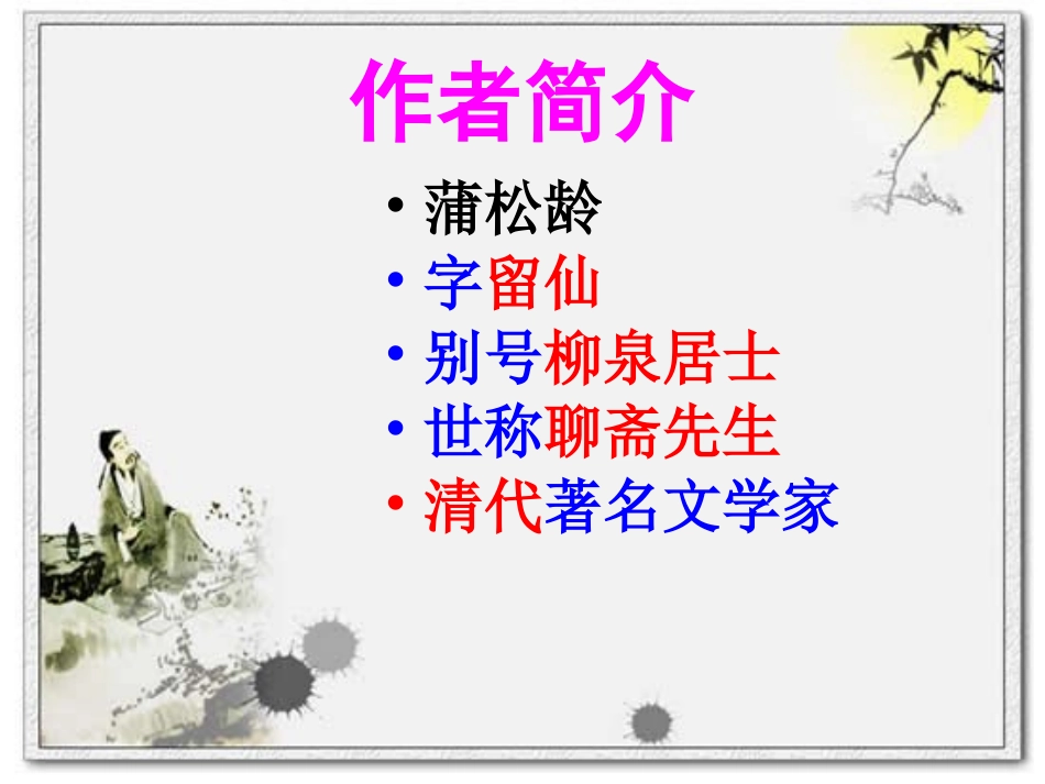 狼公开课曹芬_第3页