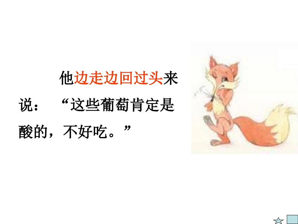 《伊索寓言》_第3页