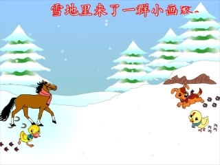 雪地里的小画家动画版
