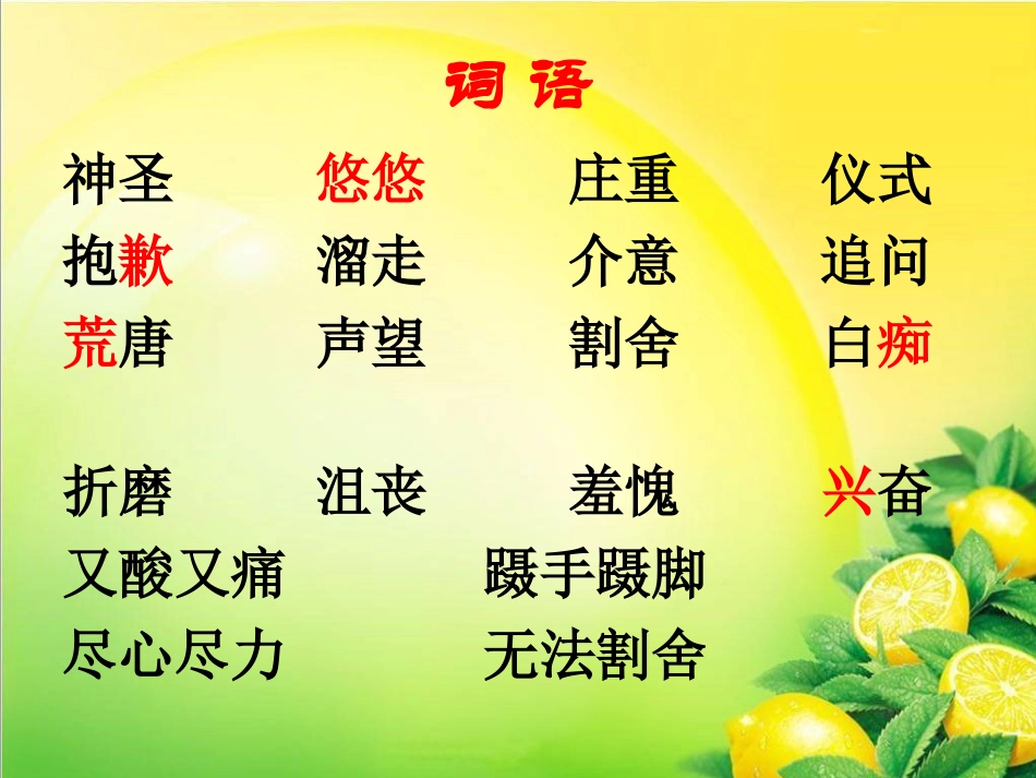 (中小学精品）唯一的听众PPT课件_第3页