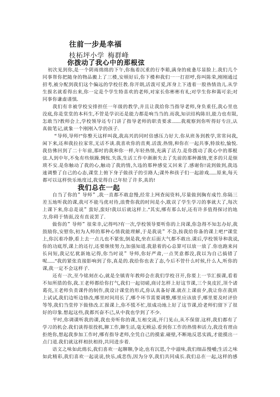 往前一步是幸福_第1页