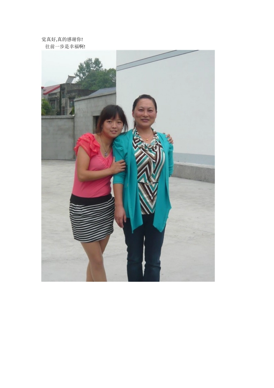 往前一步是幸福_第2页