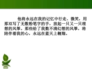 理想的风筝修改稿