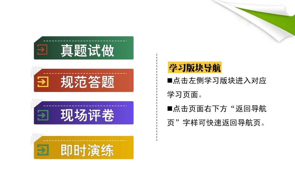 （中小学精品）诗歌表达技巧_第2页