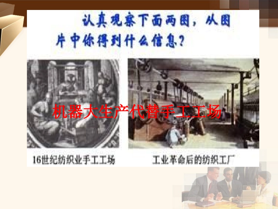 英国工业革命_第1页