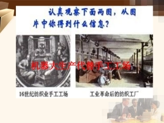 英国工业革命