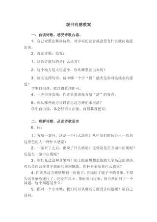 教案（胡昌波）