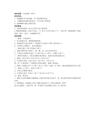 小兔真棒（科学）