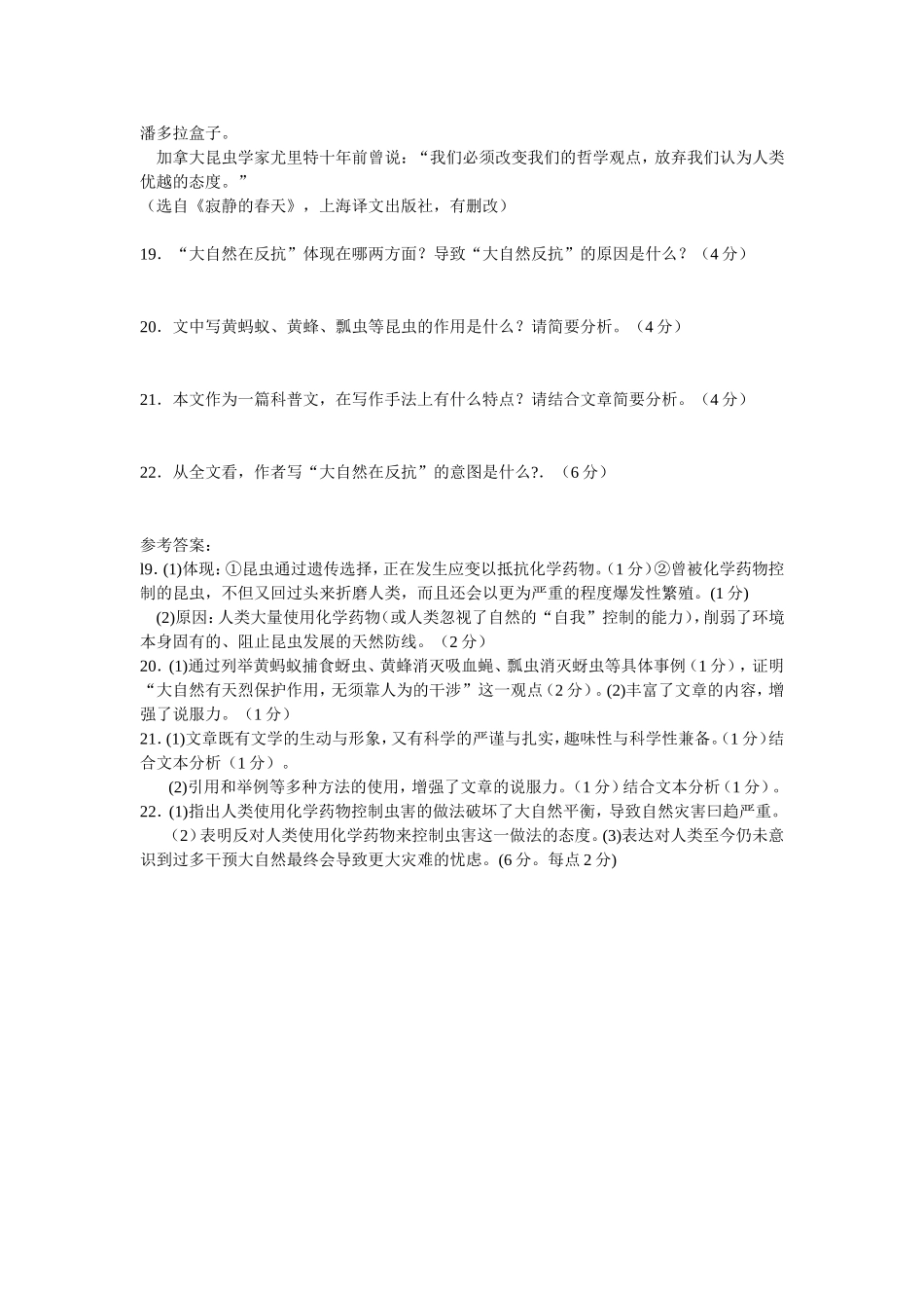 大自然在反抗_第2页