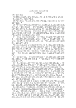 大自然在反抗
