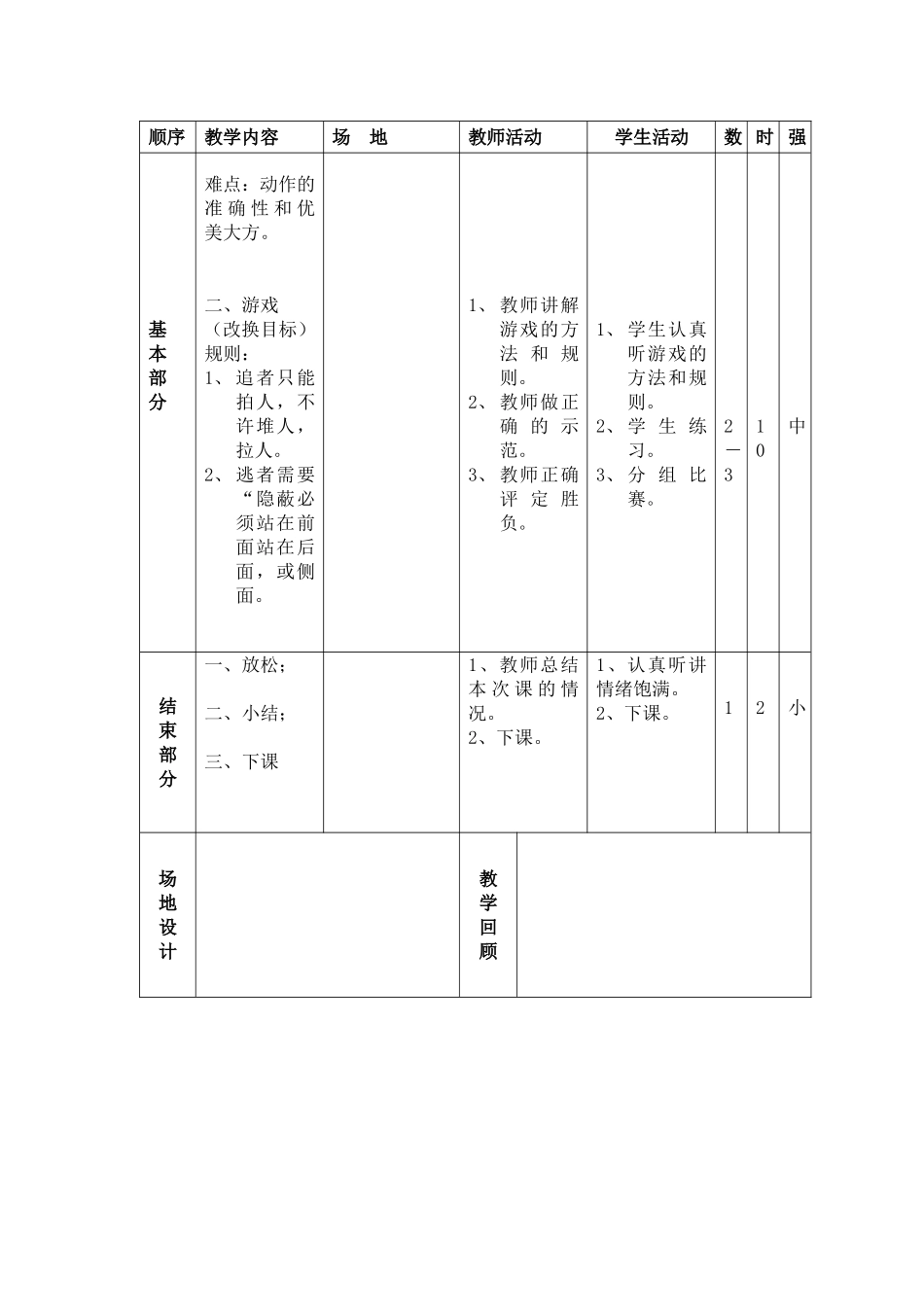 第三周第三节_第2页