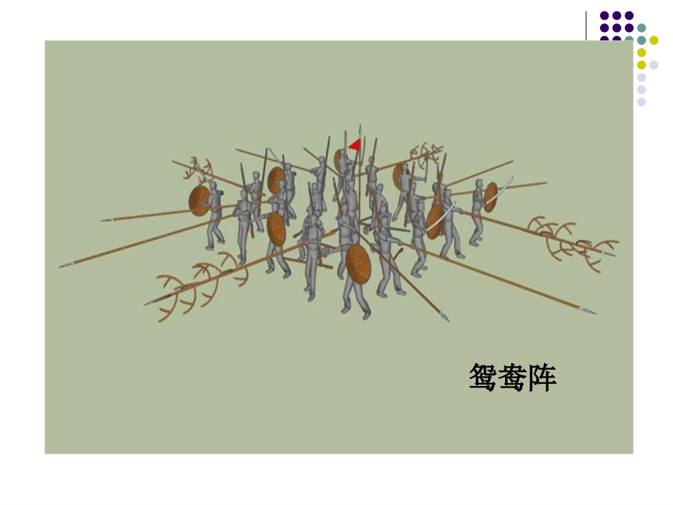 明清抗击外国侵略的英勇斗争_第3页