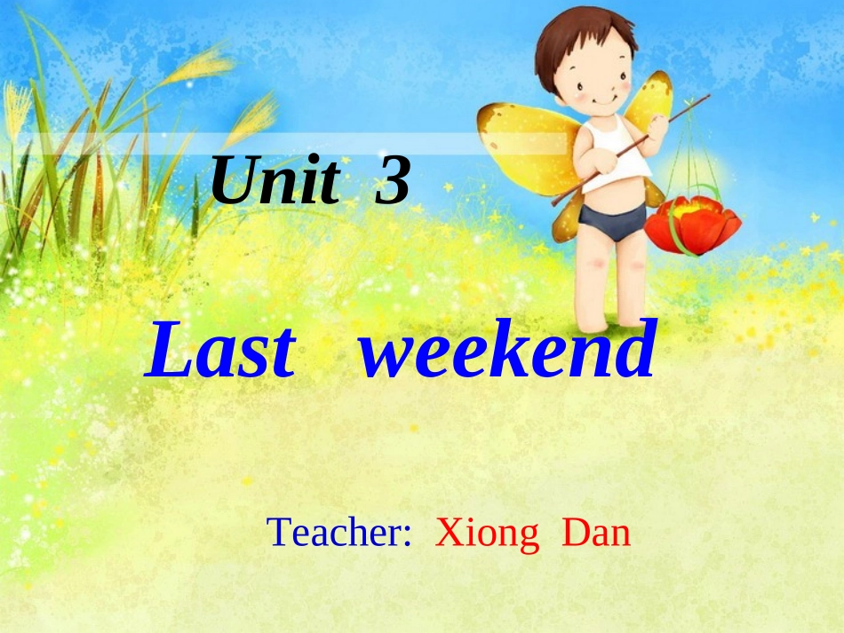 骨干教师评课课件演示文稿_第1页