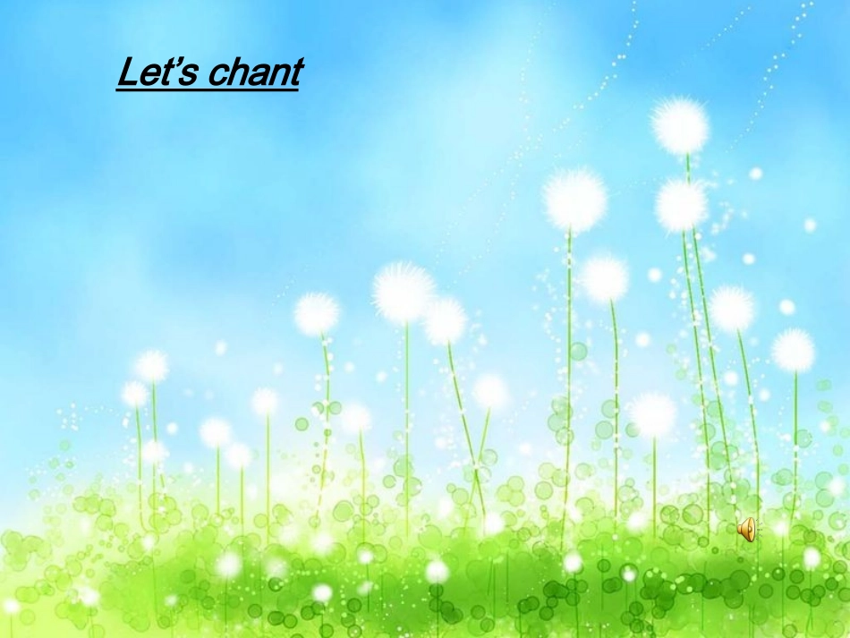 骨干教师评课课件演示文稿_第2页