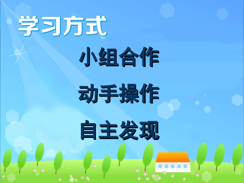 轴对称图形课件（新修改）_第3页