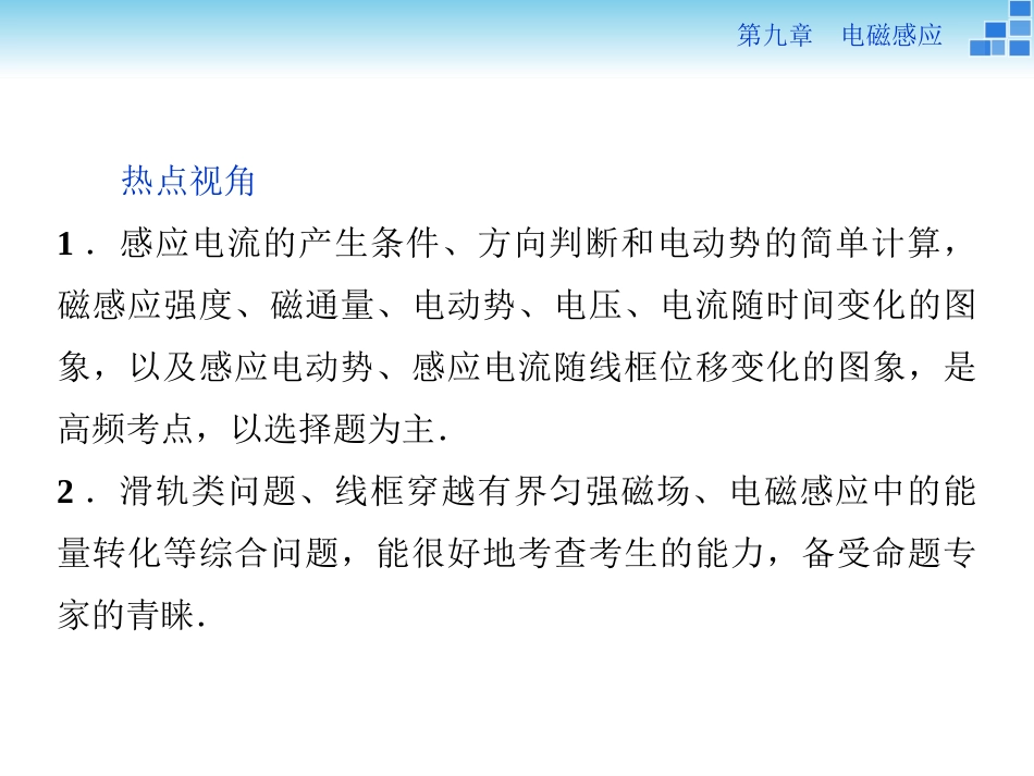 第九章第一节_第3页