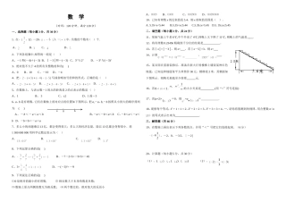 七数半期试卷