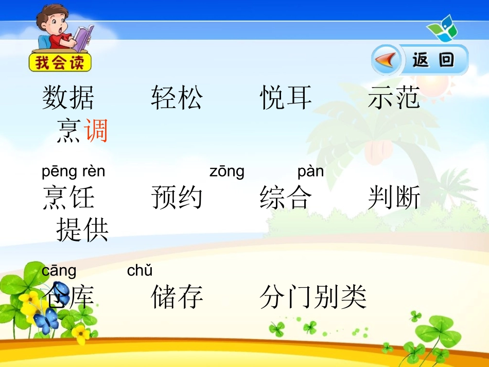 （中小学精品）电脑住宅_课件(整理)_第2页