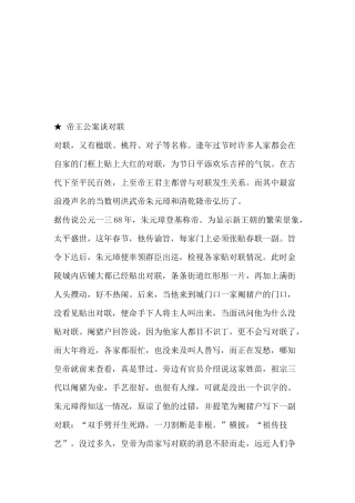 漫谈中国历史广告