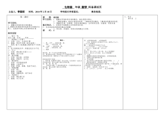 相交线、垂线教案