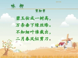 朱自清《春》