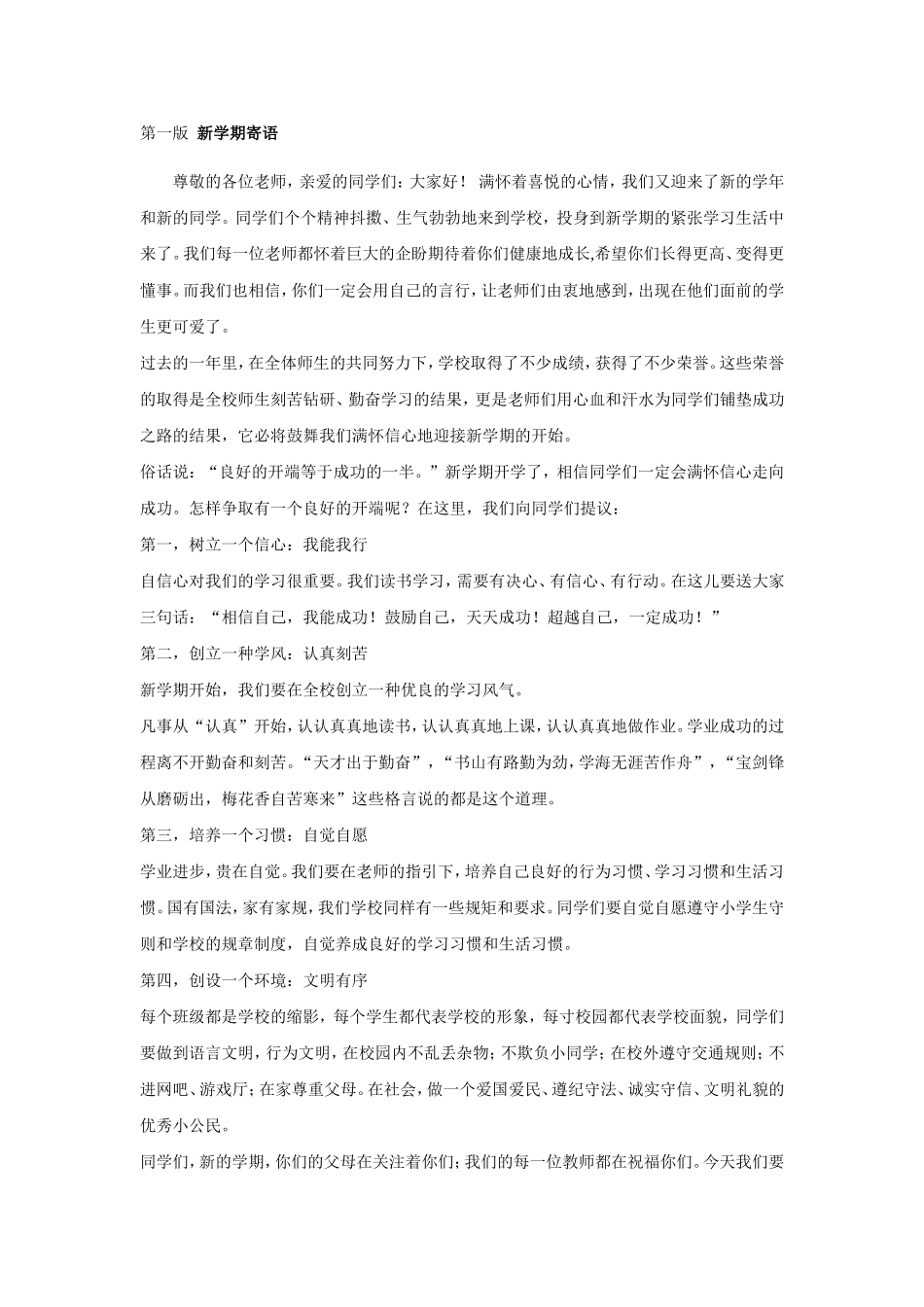 第一版到第四版_第1页