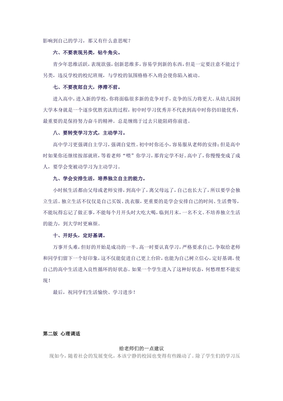 第一版到第四版_第3页