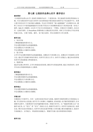 第七课让我的作品得心应手