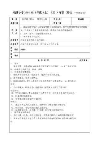 读书屋八、母爱的力量