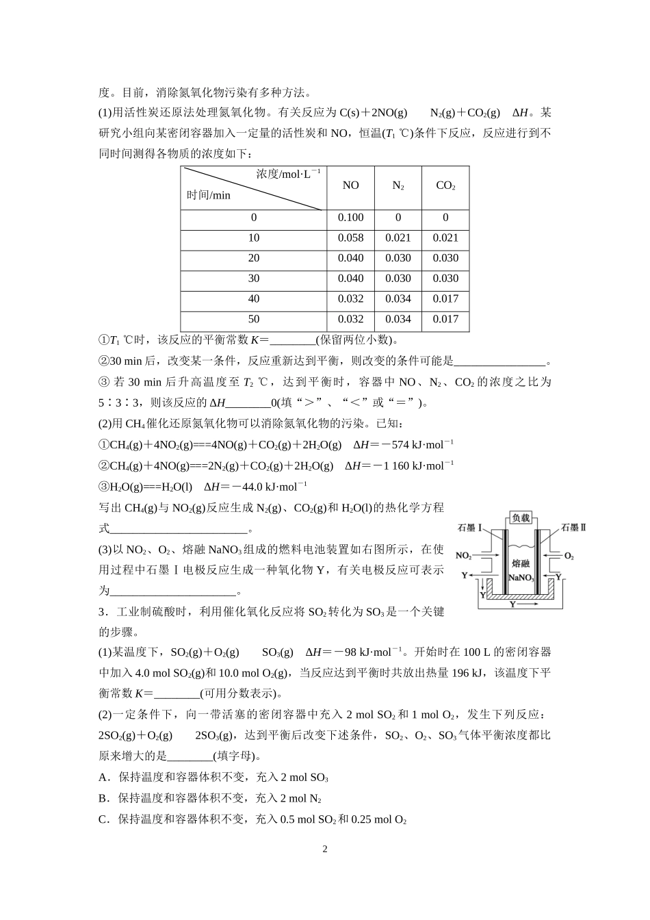 考前增分特训_第2页