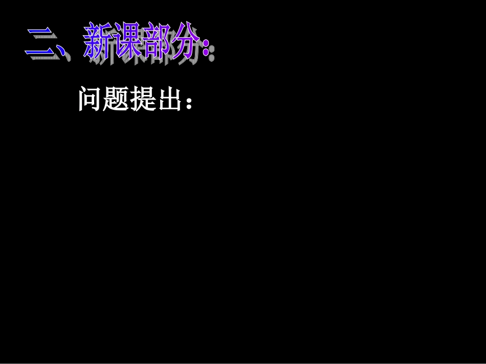 (中小学精品）同角三角函数的基本关系_第3页