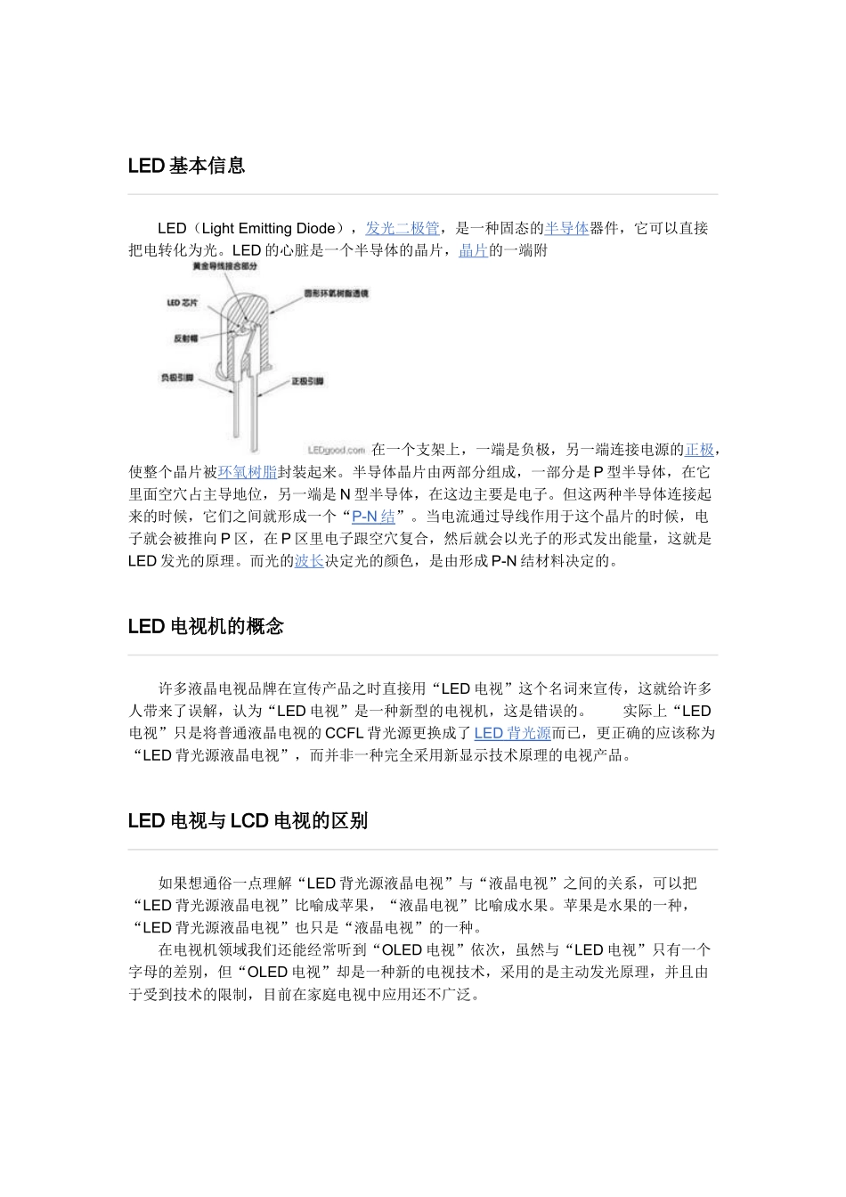 电视机8879336535_第1页