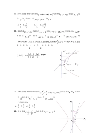 圆锥曲线试题三