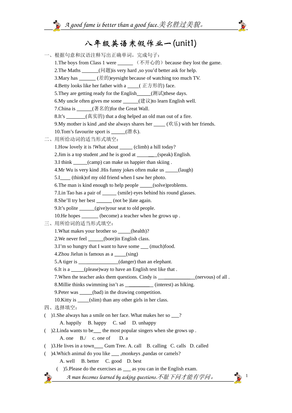 八年级英语寒假作业定稿_第1页